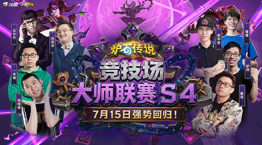 备战竞技场比赛！