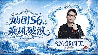 参加灿团团播