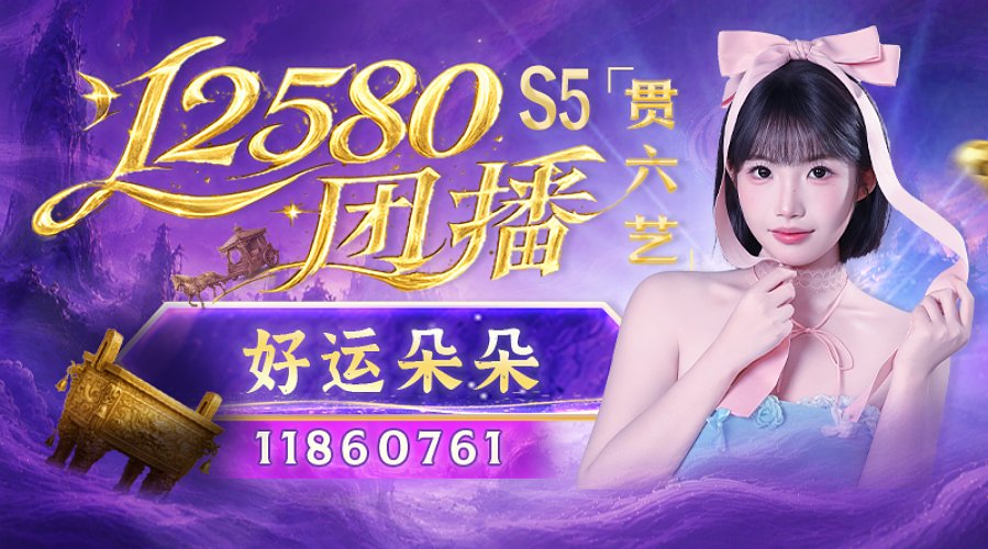 被嘴耽误的颜值主播 11860761