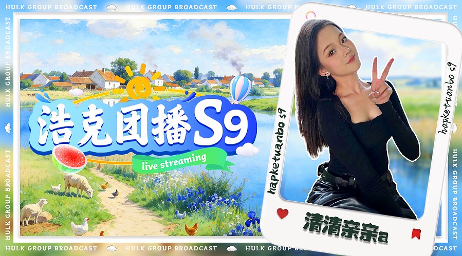 祝贺吧唧哥荣升超凡至尊~
