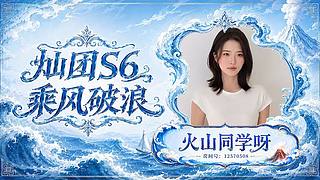 18号灿团见
