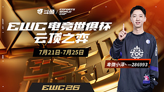 小泽：中单AP剑圣！
