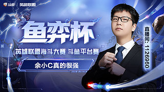 余小C：今天又是元气满满的一天！