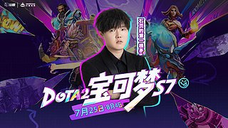 石页：DOTA2 天梯从0冲分