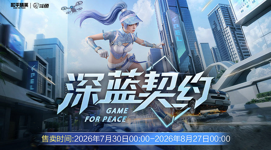 刺激之夜消息预测