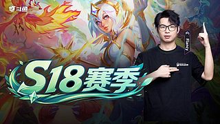 EWC夺冠每天抽GPW4！