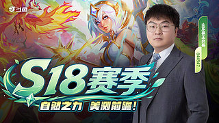 s18美测花活开始！！
