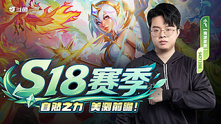 pbe美测s18！