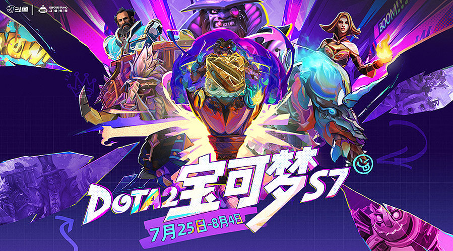 宝可梦S7高级组 （带OB纯净流)