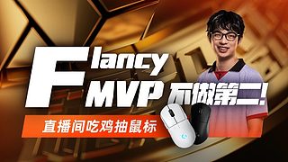 EWC夺冠粉丝牌抽gwp4！连抽10天！