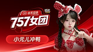 【非常757】2米元回归