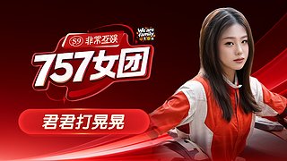 非常757！！大眼萌妹！！