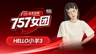 【非常757】非常咩咩online！