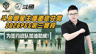 【PIGFF】烽烟二测
