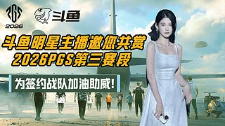 PUBG组队：老友带新人，组队才够猛。