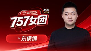 出发757