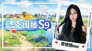 小婷软呼呼o的直播间