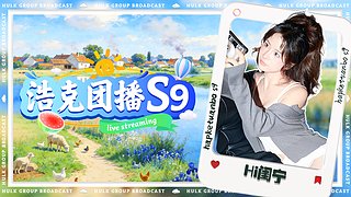 揽星辰，启新篇，展芳华