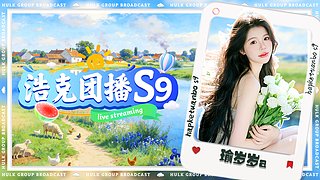 恭喜吧唧哥超凡至尊～