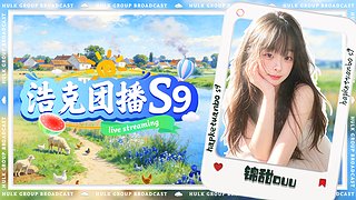 潘家沟最甜的女人