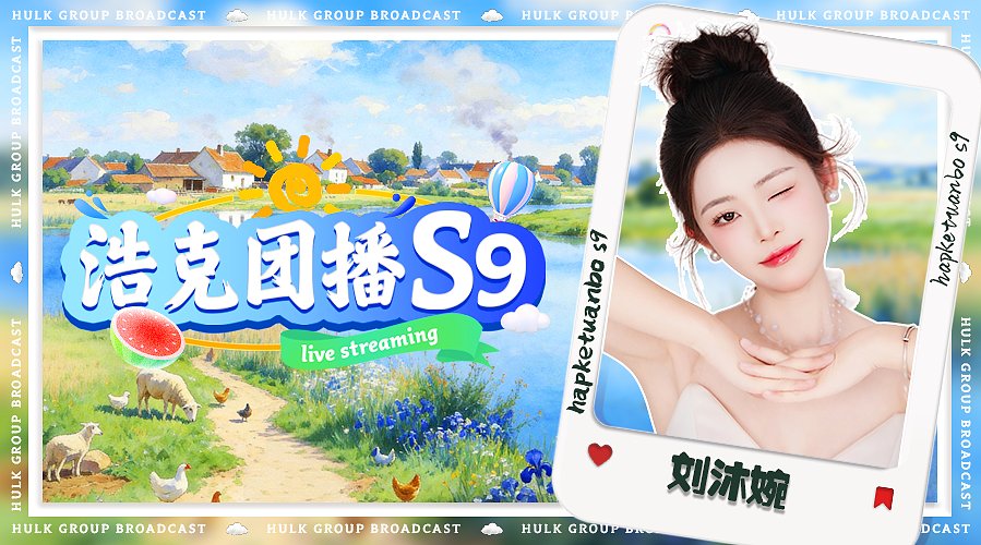 集训营历险记晚上11点pk