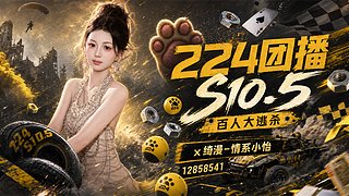 224s10.5赛季加油！