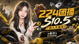 强子开门妈是甜妹