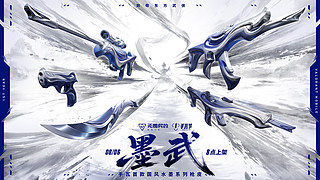 风笛：新赛季gogogo!