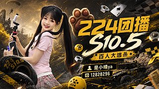 八号打房～凑一凑吧～