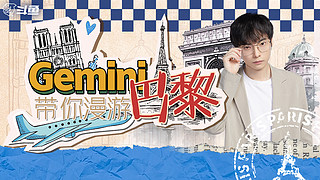 Gemini：AG VS AUR