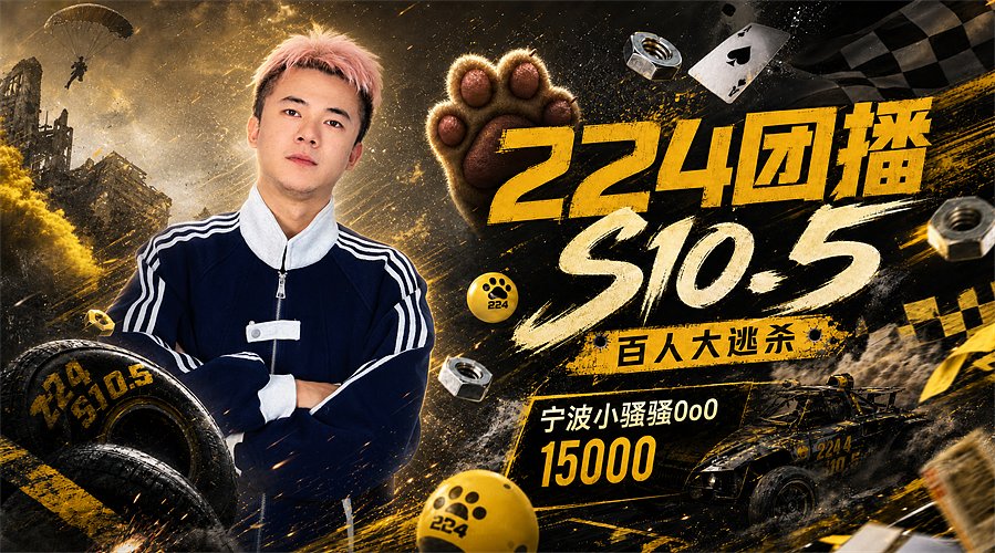 8月无忧快乐