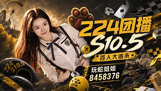 参加224啦