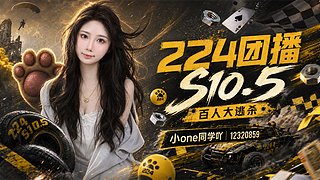 在s10.5第一天