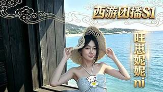10号西游团开始，西游大舞台等你来~
