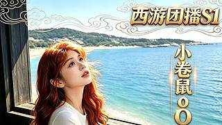 又怎么了 我的大小姐