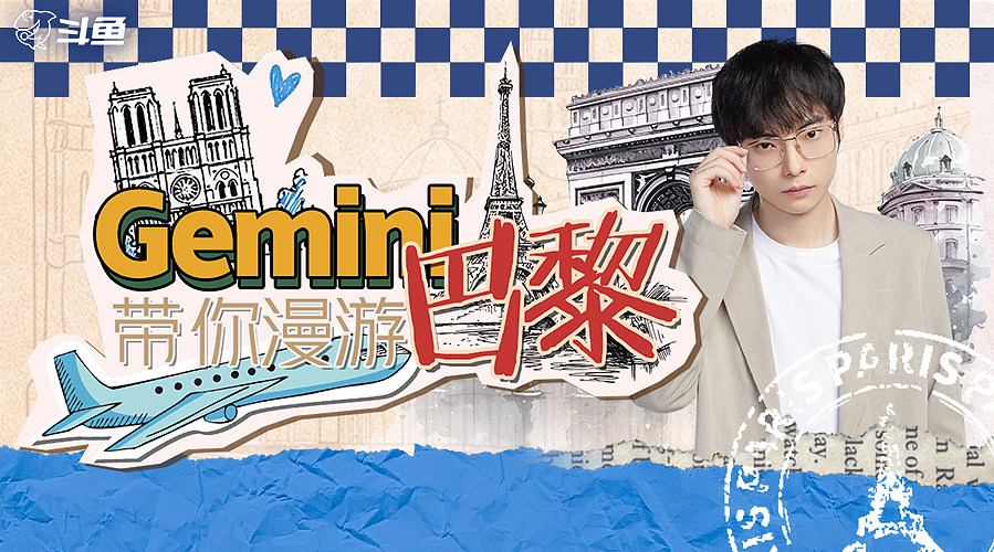 Gemini：AG VS KSG