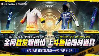 备战PGS8中~!