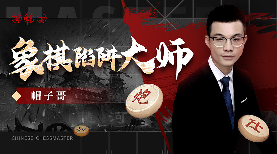 象棋飞刀王，刁钻绝情手段！