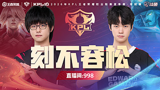 预告 17点 RW对战EDG