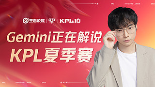 Gemini：KSG VS SYG