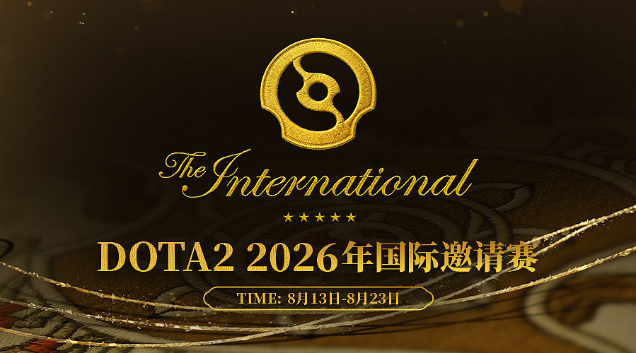 【重播】TI2026 Line C