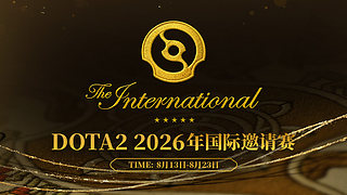 【直播】TI2026 Line D