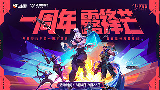 风笛：七点活动，点送皮肤!
