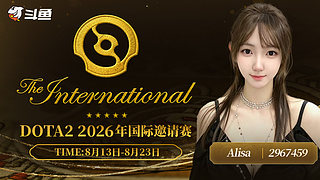 一起看Ti~Day1！中国队加油