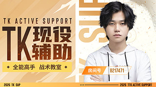 TK：被踢死  8217471