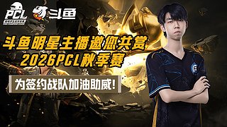 【双倍】26号下午起床来播