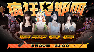【小温】我到！