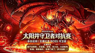 今天5车，本周六晚8点，太阳井对抗赛