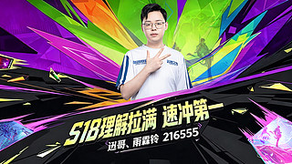 美测王者八排！！