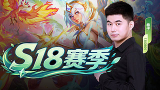 万象棋轮椅上分阵容教学！！